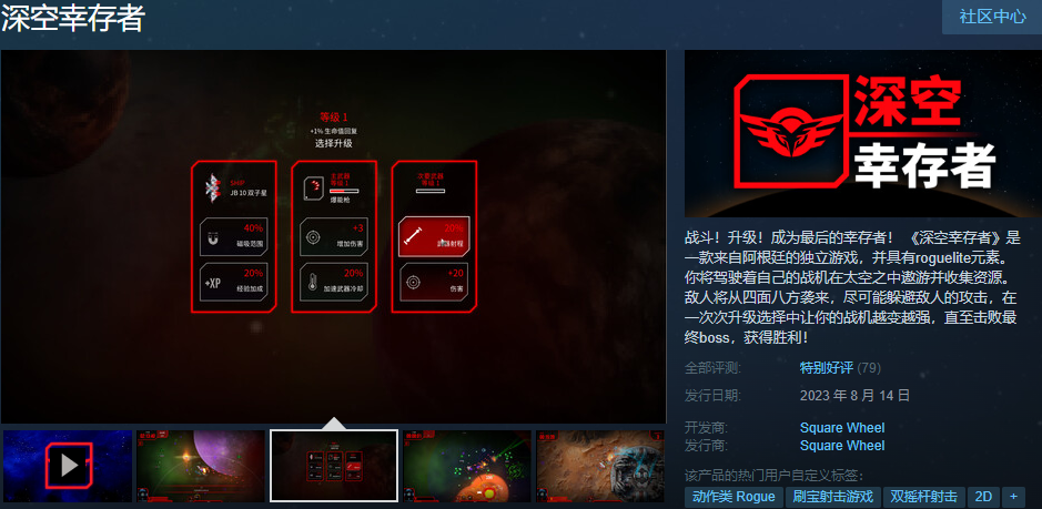 飞机射击游戏排行榜前十名