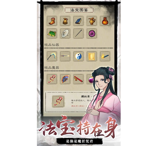 单机修真手游排行榜前十名