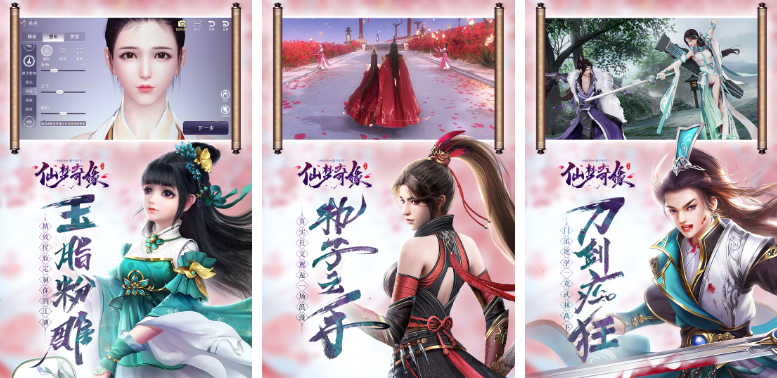 仙侠游戏排行榜前十名