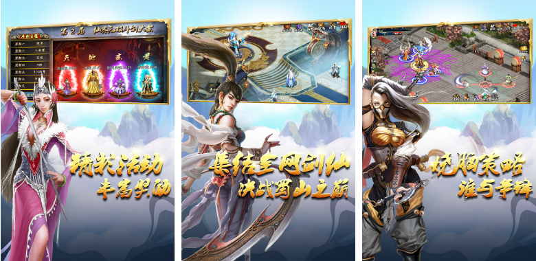 仙侠游戏排行榜前十名