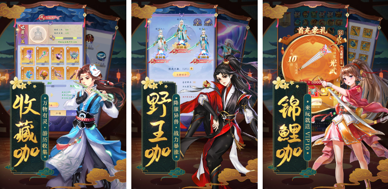 仙侠游戏排行榜前十名