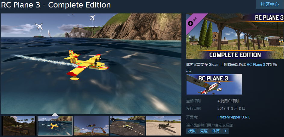 飞机驾驶游戏排行榜前十名