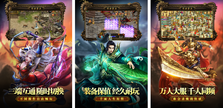 微变传世手游排行榜前十名