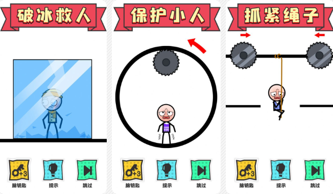 超级火柴人游戏排行榜前十名