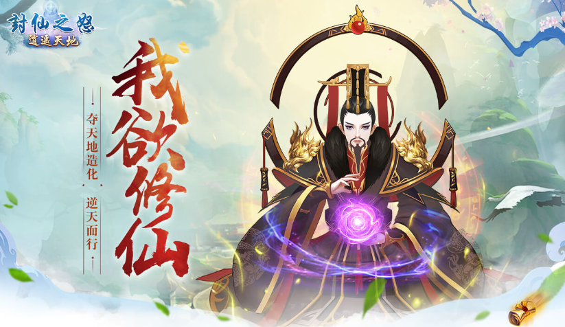 放置修仙游戏排行榜前十名