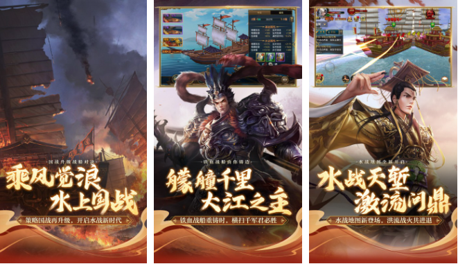 国战手游排行榜前十名