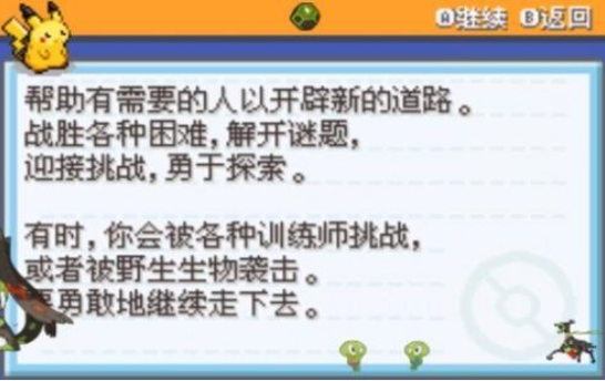 宝可梦系列游戏排行榜前十名