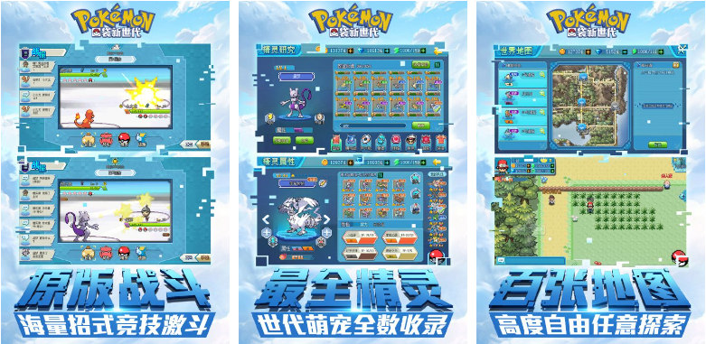 宝可梦系列游戏排行榜前十名