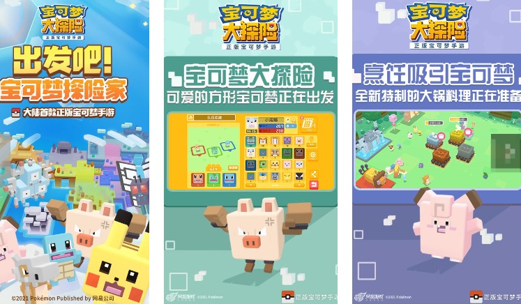 宝可梦系列游戏排行榜前十名