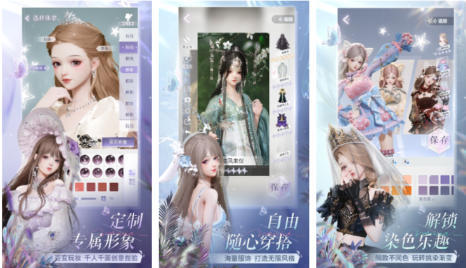 装扮游戏排行榜前十名