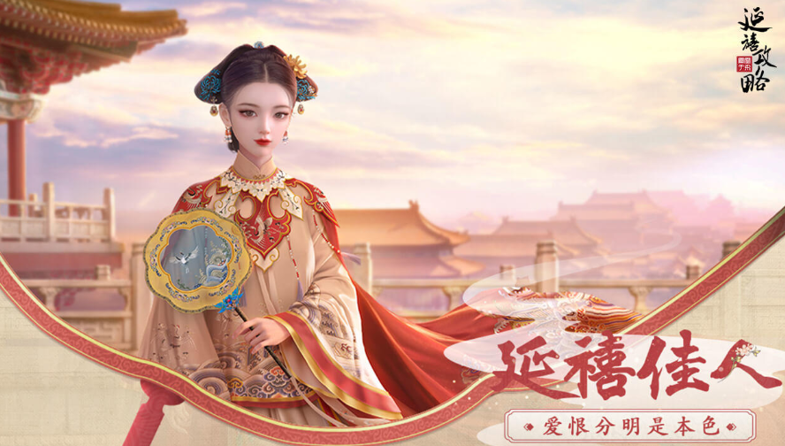 宫廷游戏排行榜前十名