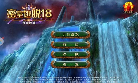 逃脱游戏排行榜前十名