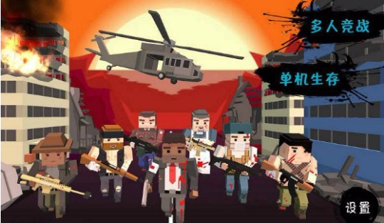 打僵尸手游排行榜前十名