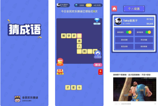 猜谜游戏排行榜前十名