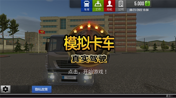 真实开车游戏排行榜前十名