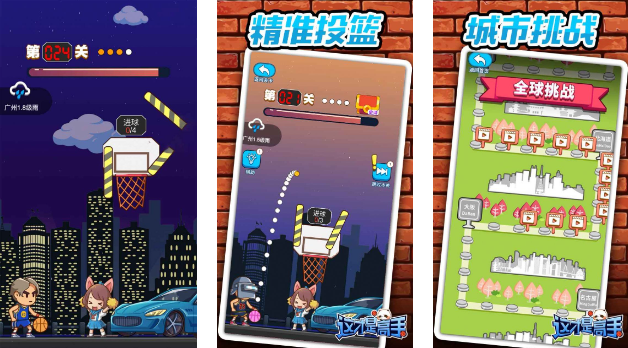 篮球比赛游戏排行榜前十名