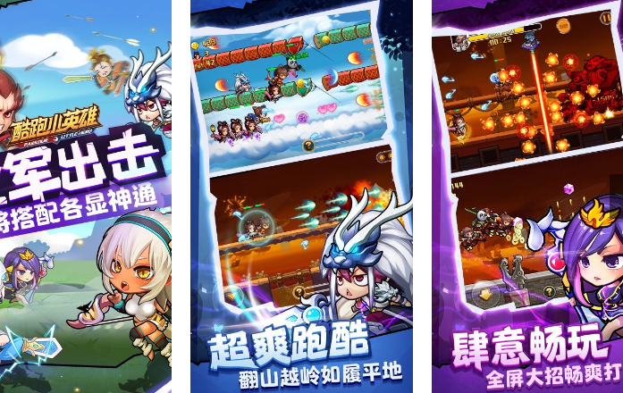 酷跑游戏排行榜前十名