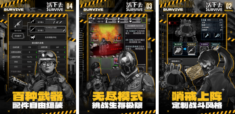 末日题材手游排行榜前十名