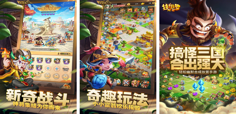 挂机手游排行榜前十名