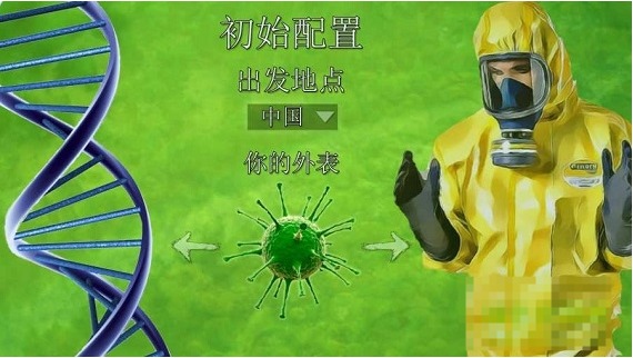 病毒感染游戏排行榜前十名