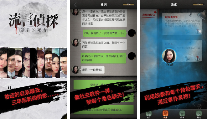 侦探推理游戏排行榜前十名