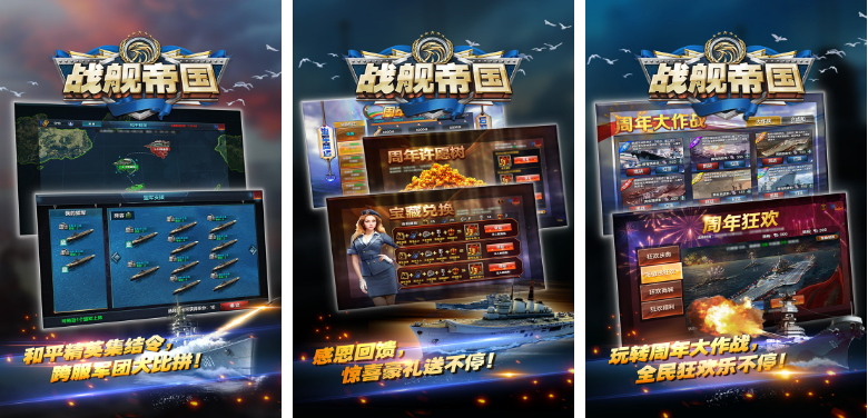 战舰游戏排行榜前十名