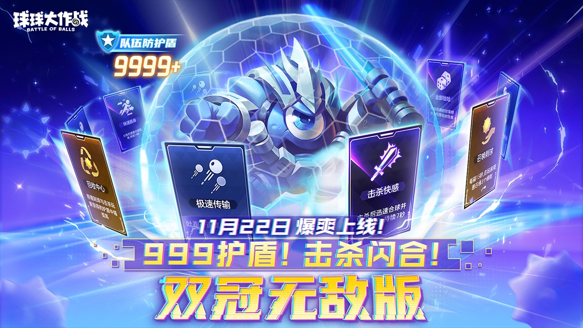 《球球大作战》2024嘉年华今日开启,6亿定制嘉年华免费送!