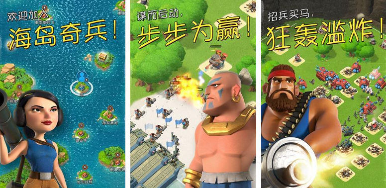 策略攻城手游排行榜前十名