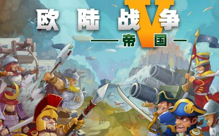 策略攻城手游排行榜前十名