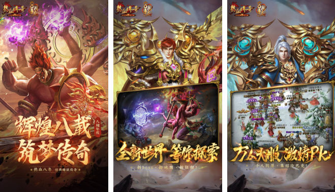 轻变复古传奇手游排行榜前十名