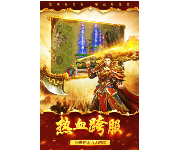 轻变复古传奇手游排行榜前十名