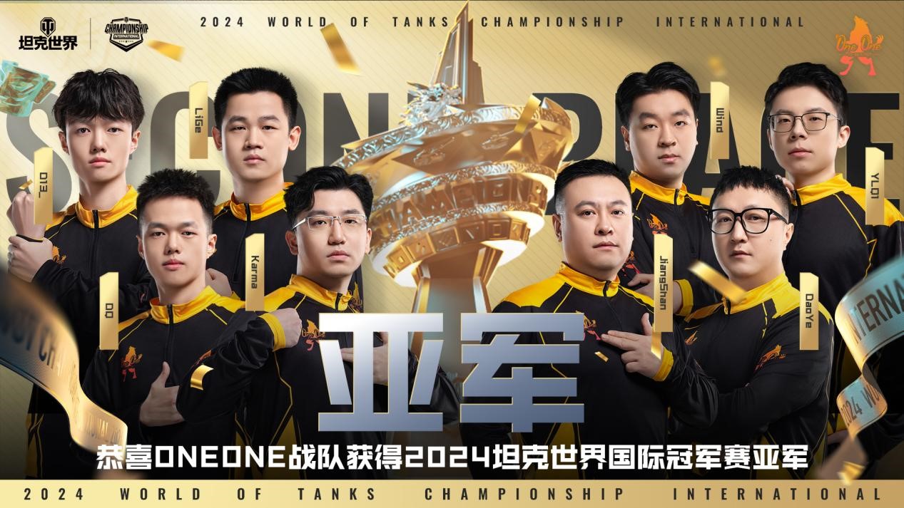 HIT AND RUN卫冕WCI《坦克世界》冠军,ONEONE虽败犹荣!