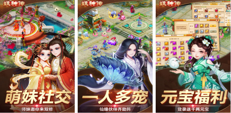 魔幻仙侠手游排行榜前十名