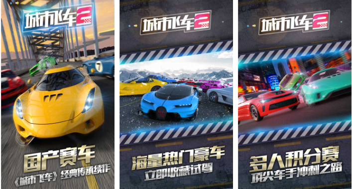 模拟赛车驾驶游戏排行榜前十名