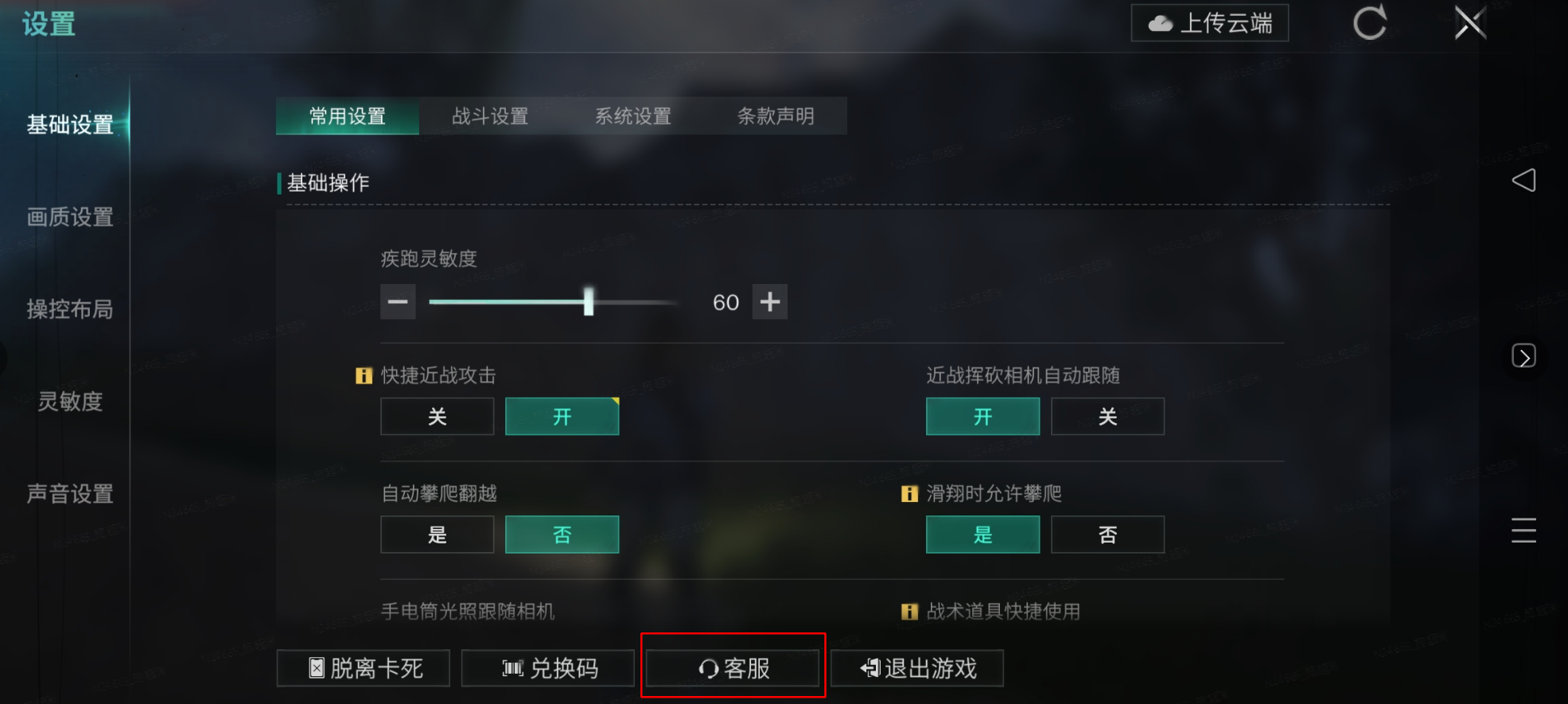 《七日世界》移动端先锋测试于今日正式开启!