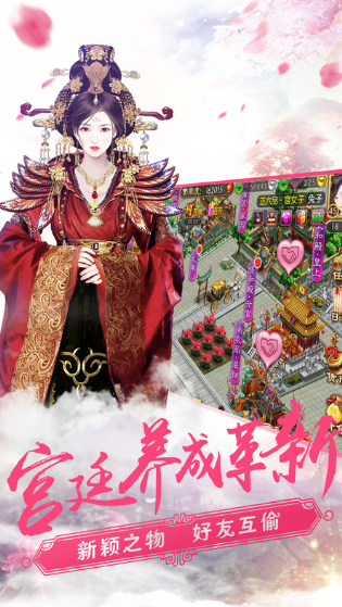 古风宫廷手游排行榜前十名