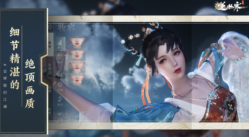 可以捏脸的仙侠手游排行榜前十名