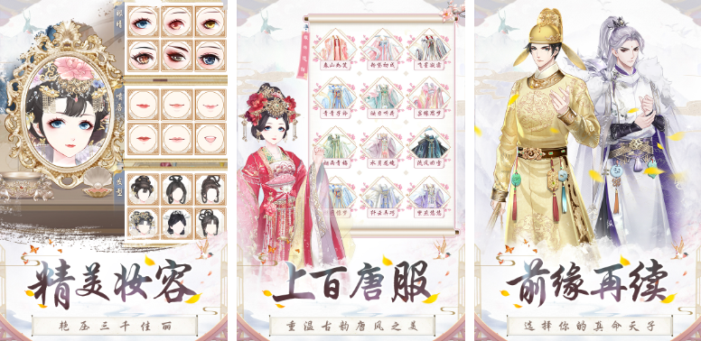 古风宫廷手游排行榜前十名