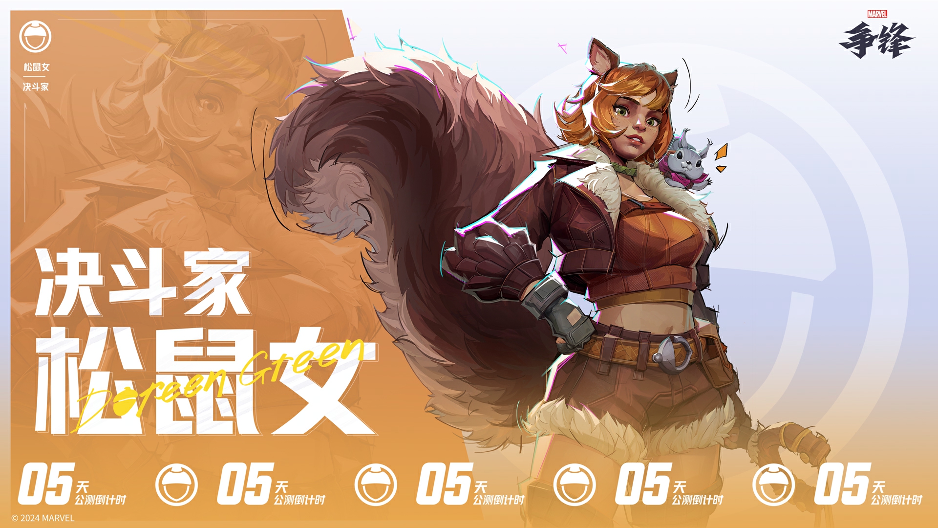 《漫威争锋》上线PV震撼来袭,12月6日终极倒计时开启!