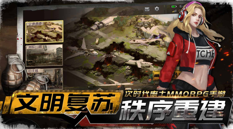 末日生存类游戏排行榜前十名