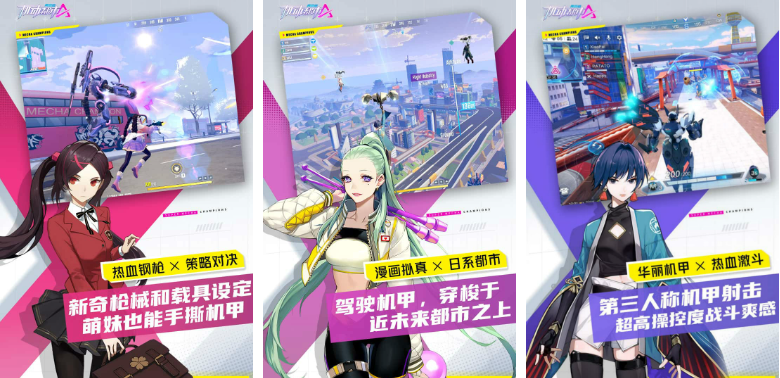 机器人战斗游戏排行榜前十名