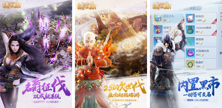 与青云诀类似手游排行榜前十名