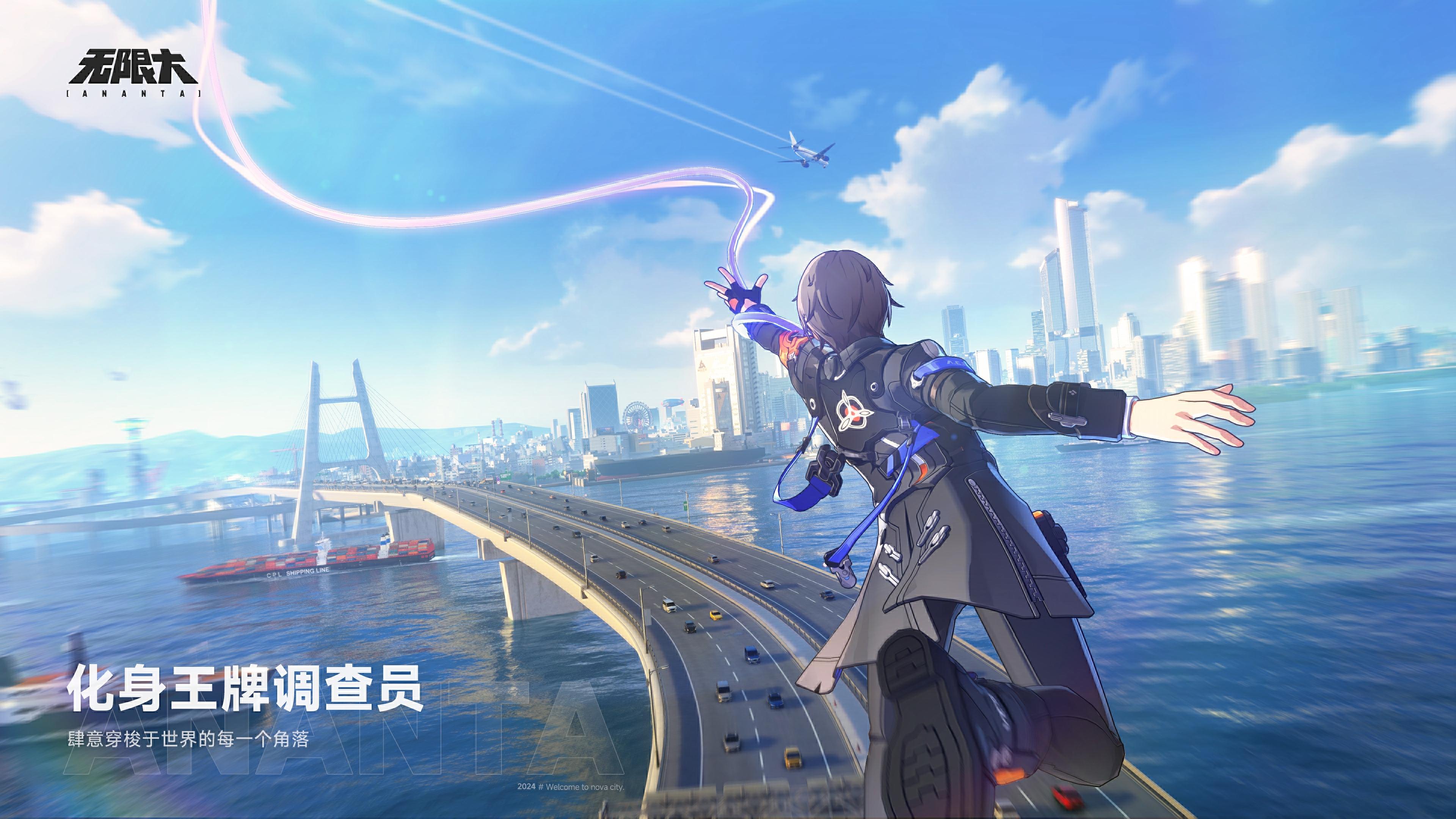 都市二次元开放世界《无限大》线下技术性测试招募今日开启!