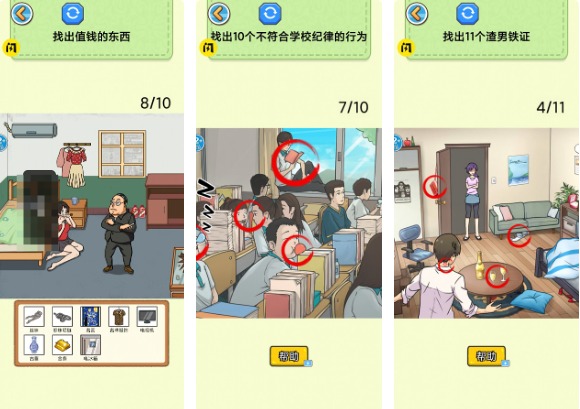 找出现代物品的游戏排行榜前十名