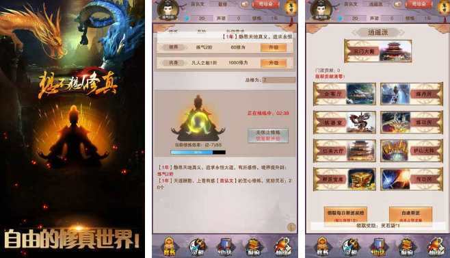 玄幻修真手游排行榜前十名