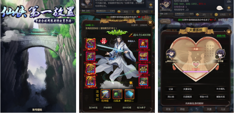 玄幻修真手游排行榜前十名