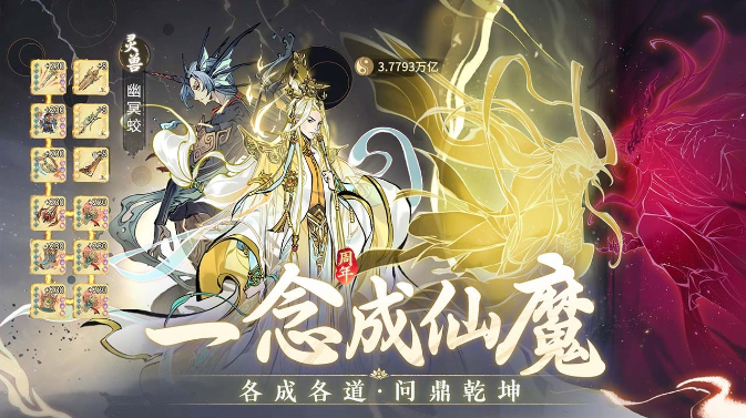 玄幻修真手游排行榜前十名