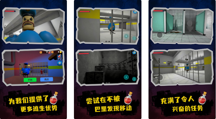 监狱逃生游戏排行榜前十名