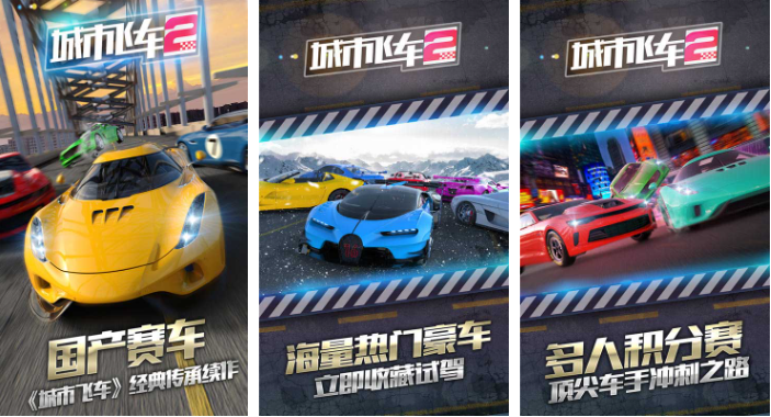 漂移游戏排行榜前十名