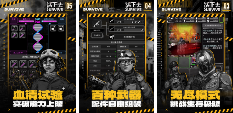 野外生存游戏排行榜前十名